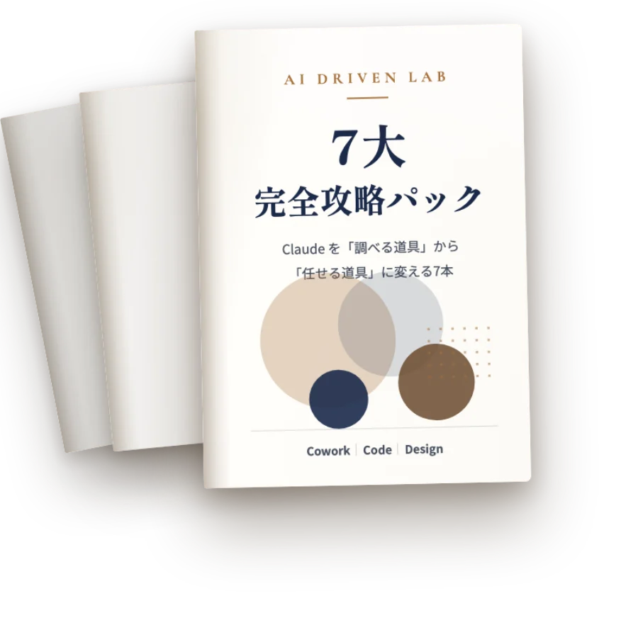 7大完全攻略パックのガイド